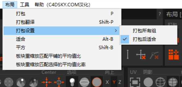 打包设置