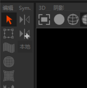 旋转选择工具