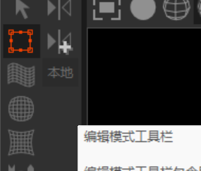 选中转换工具