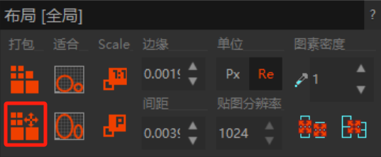 选择第二个打包