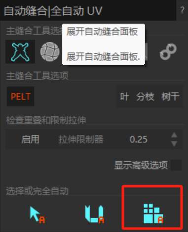 选择打包选项
