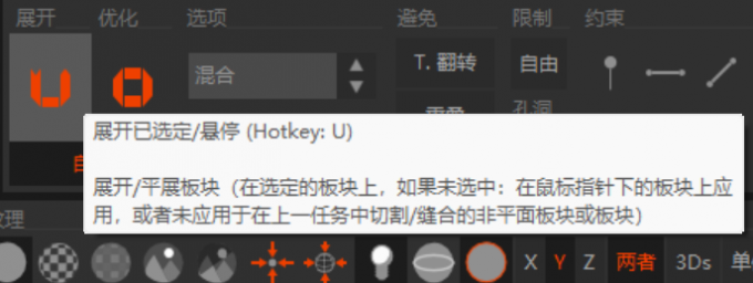 展开快捷键
