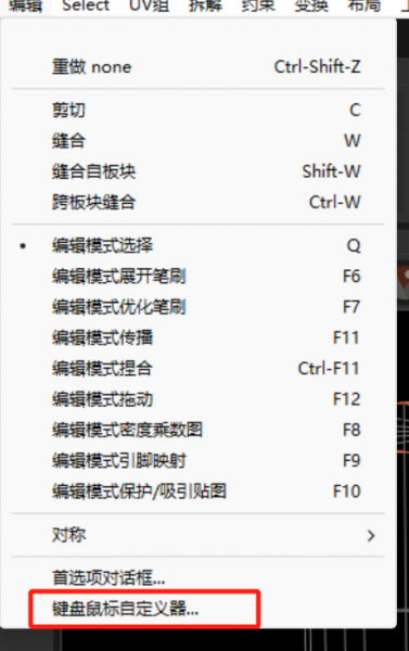 选择键盘鼠标自定义