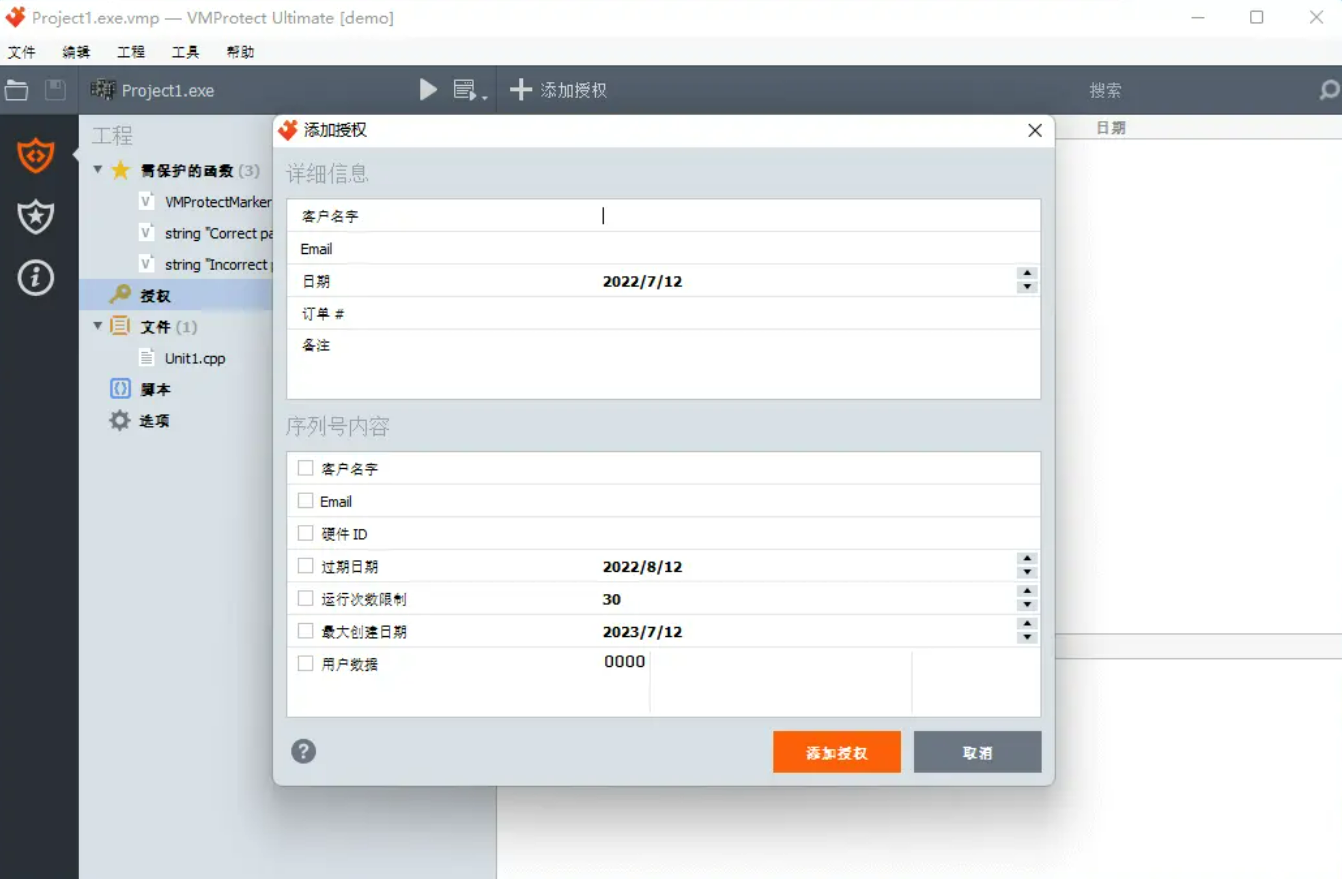 配置资源保护