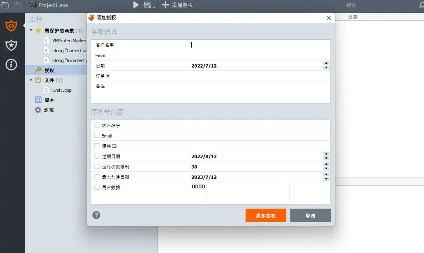 处理反符号分析