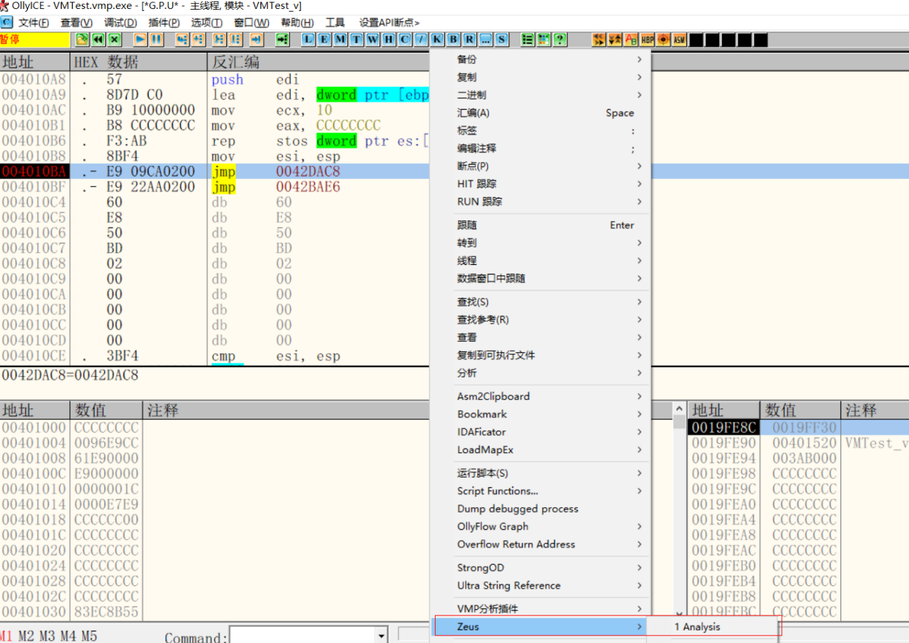 VMProtect加壳