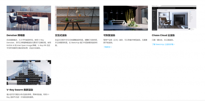 VRay软件优化用户体验的功能介绍