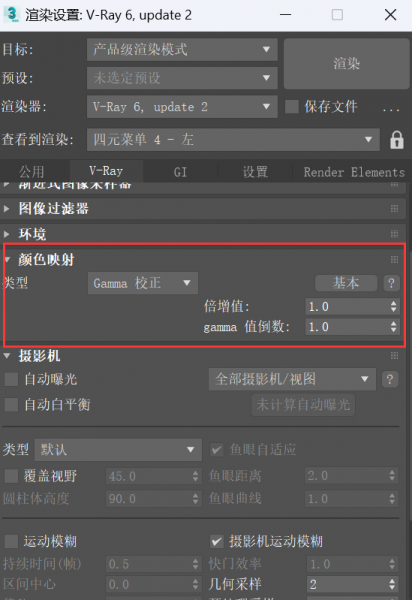 进入伽马校正设置界面