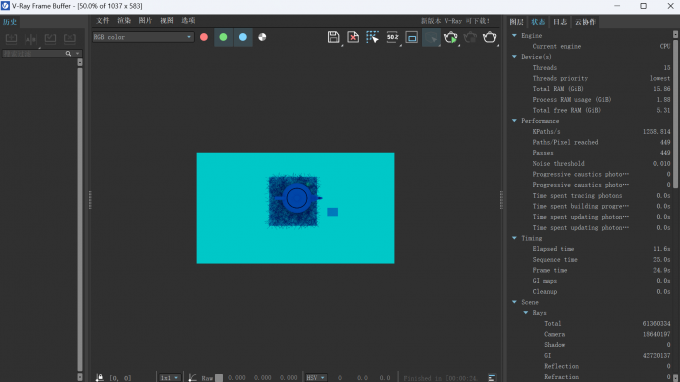 缩小VRay渲染器呈现尺寸