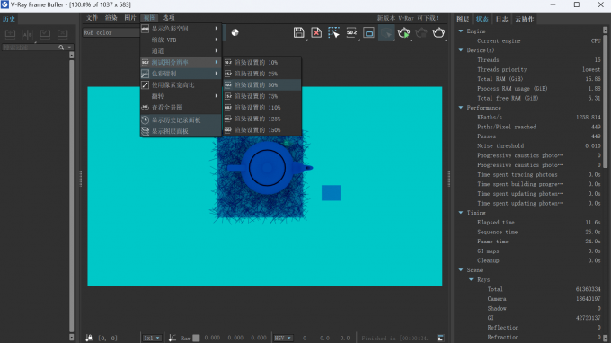 手动设置VRay渲染器分辨率