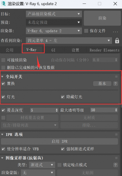 对渲染器灯光进行设置