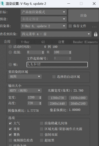 对渲染清晰度进行调整