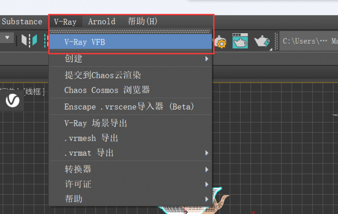 点击进入VRay渲染器工具