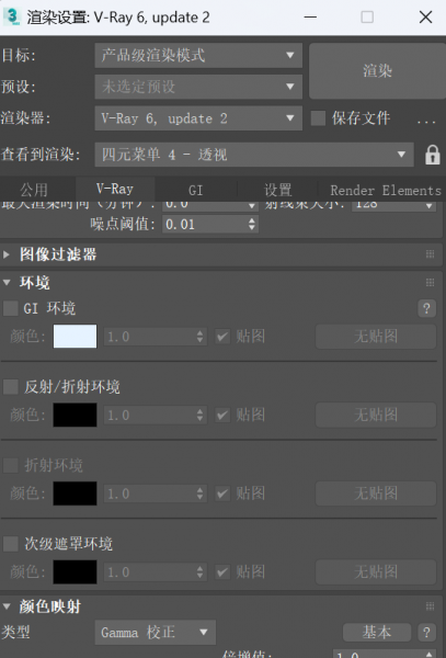 对环境参数进行修改