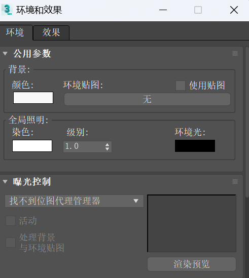 进入到环境效果界面