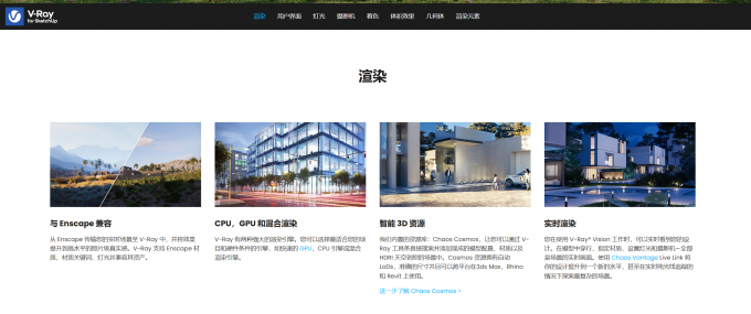 查看VRay渲染器的具体功能