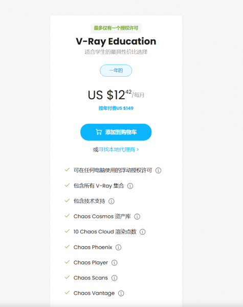 获取专属教育优惠