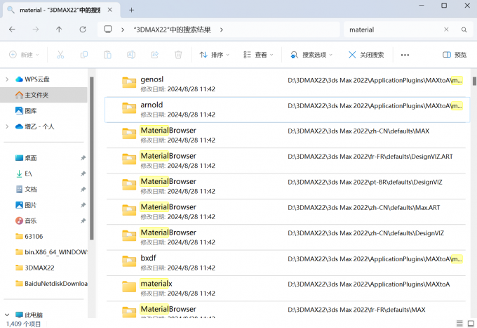 进入到文件浏览器界面查看文件信息