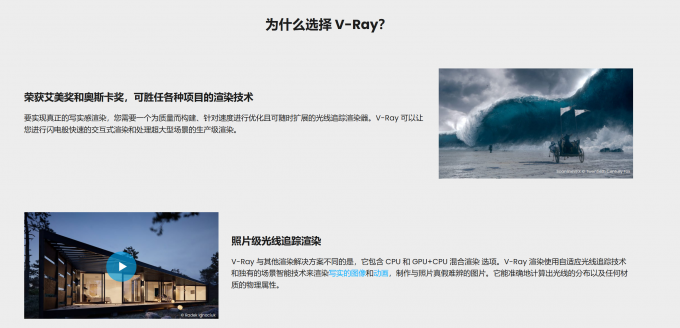 VRay渲染器功能介绍