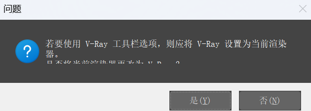 配置使用VRay渲染器