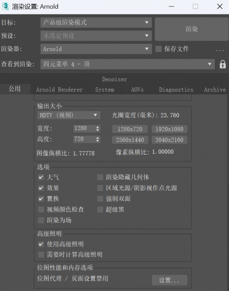调整渲染器的输出大小