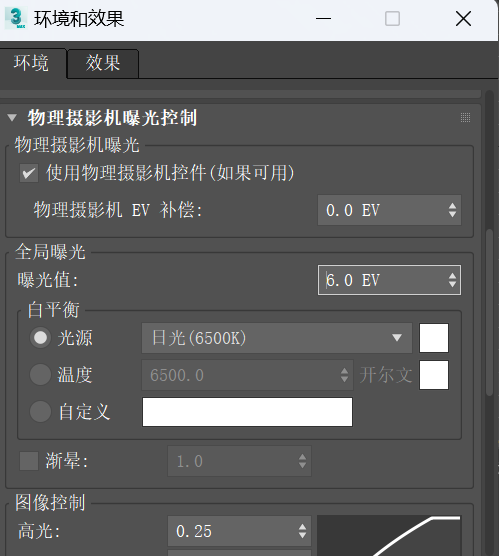 调整局部曝光值