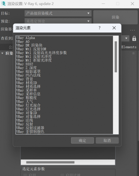 添加渲染元素的环境贴图