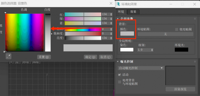 选择需要设置的背景颜色