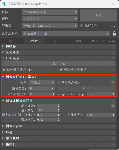 设置抗锯齿图像采样器