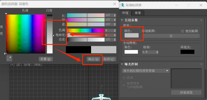 设置渲染的背景颜色