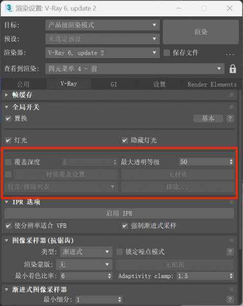 取消勾选材质覆盖
