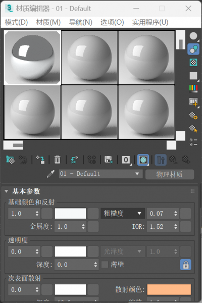 打开材质编辑器界面