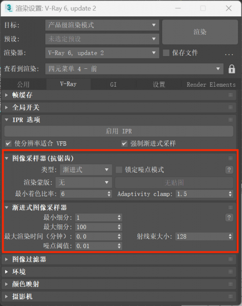 设置图像采样器