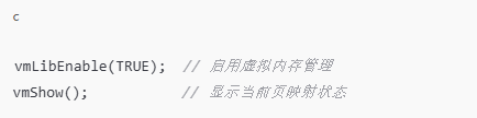 实现内存保护