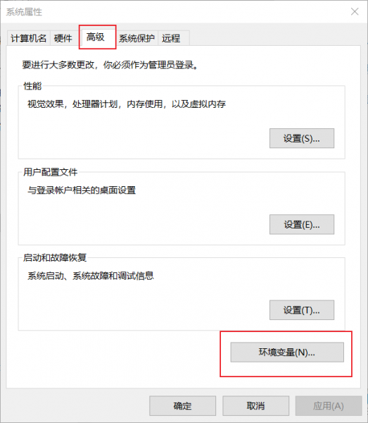环境变量