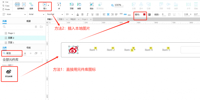 添加新浪图标