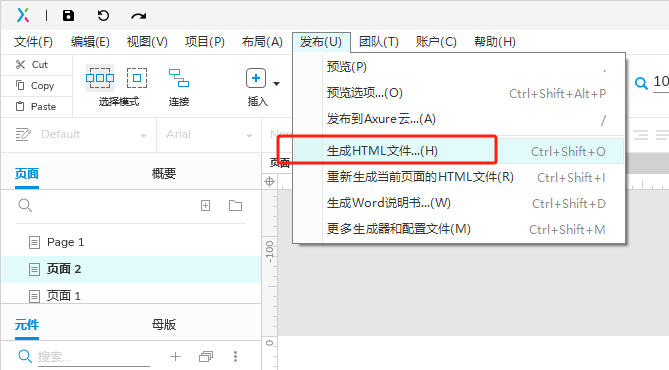 生成HTML文件