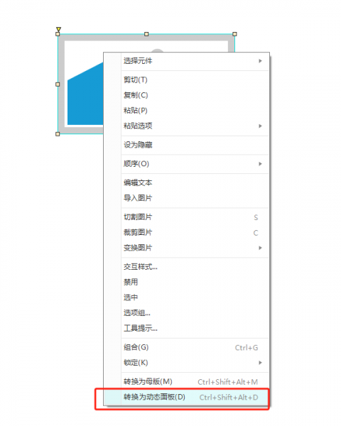 将图片转换为动态面板
