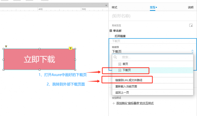 添加下载链接