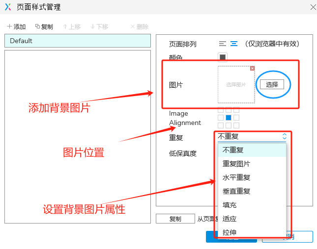 添加背景图片