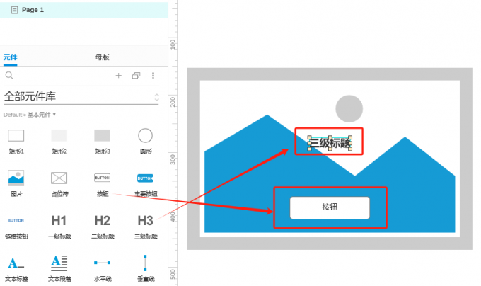 包含文字的图片元件