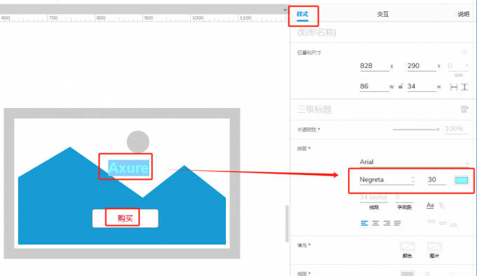 修改图片中的文字及样式