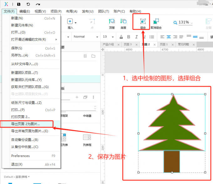 将绘制的画导成图片