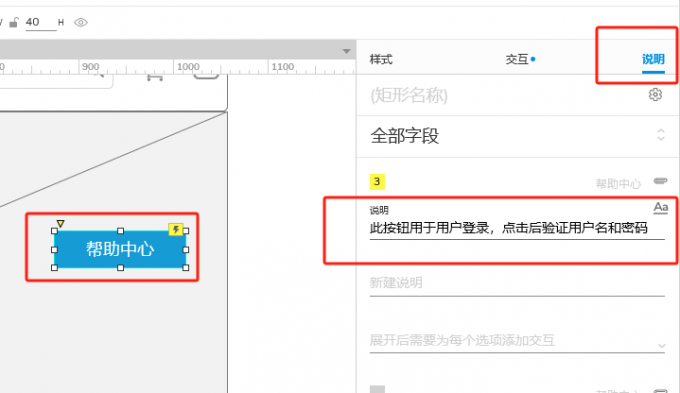 为按钮添加备注信息