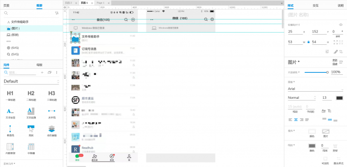 图片元件绘制