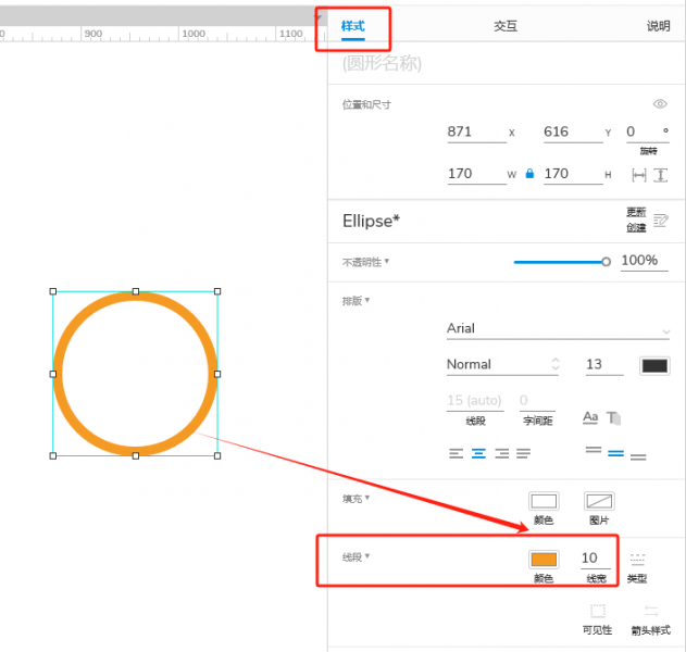 调整线宽