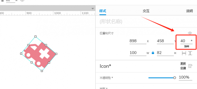 设置旋转角度