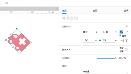 负数角度调整