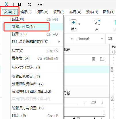 新建元件库