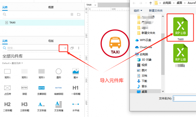 将图标导入元件